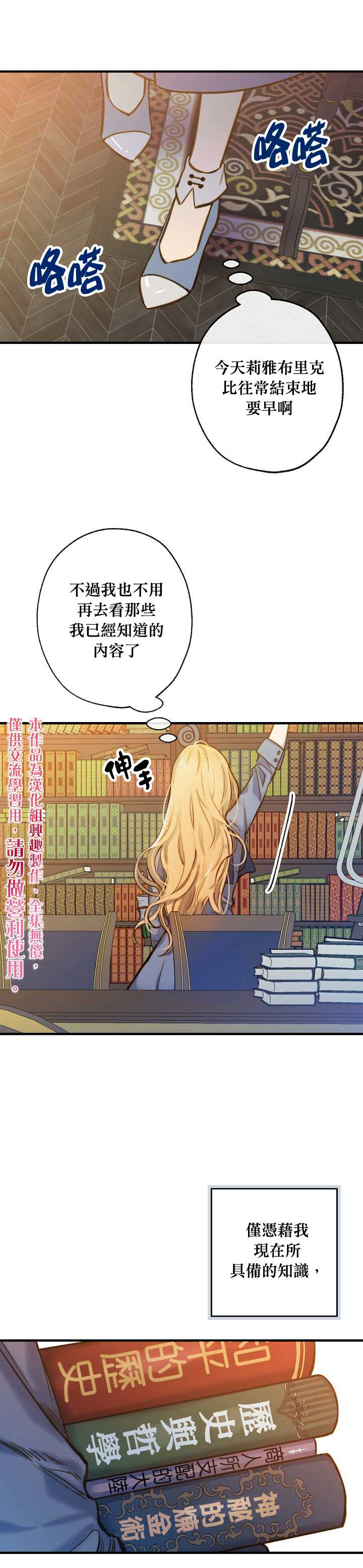 替身为凰太后相认发现玉佩后续漫画,12话5图