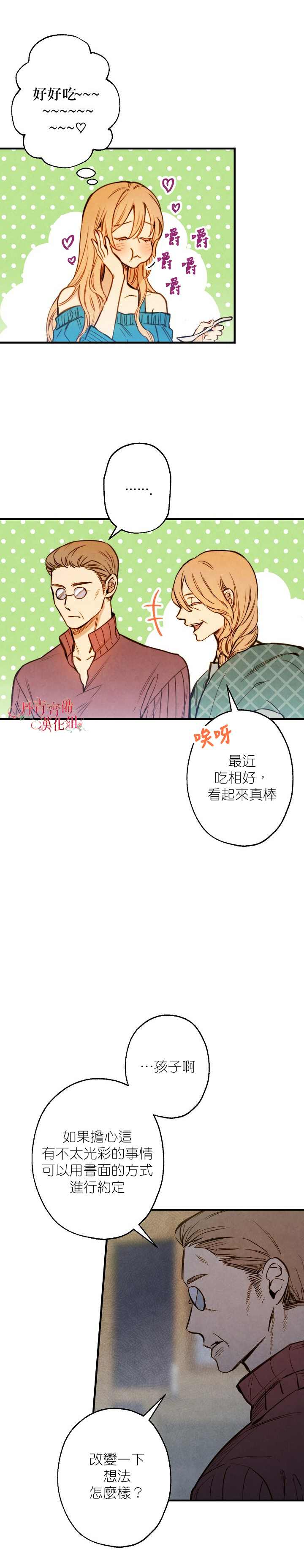 替身皇妃题材小说推荐漫画,第3话3图