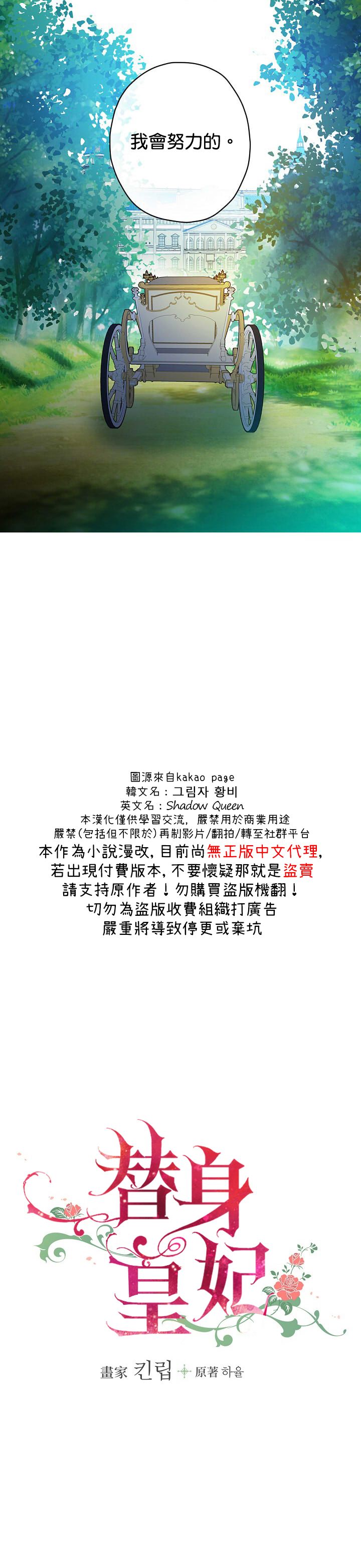 皇上发疯了小说漫画,第14话4图