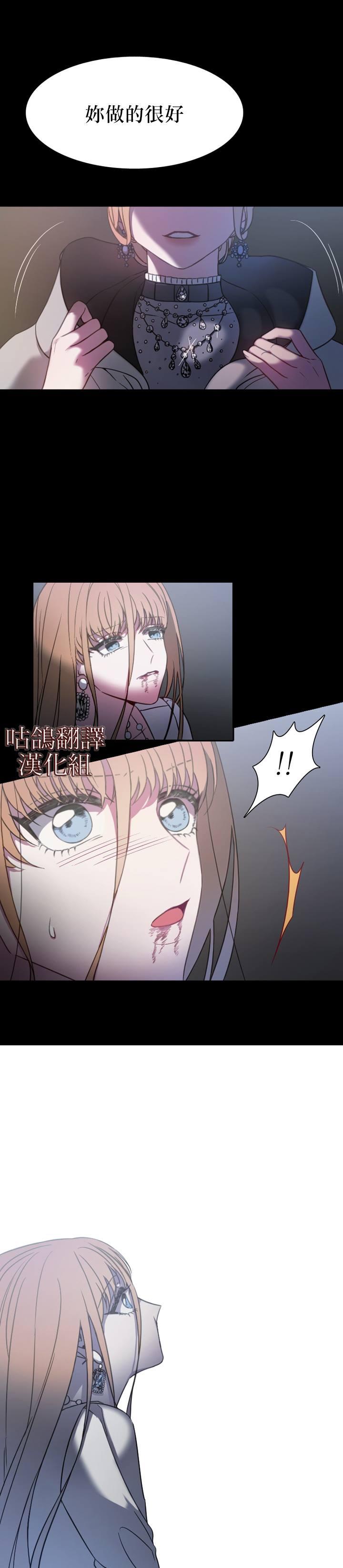替身皇妃慕容湮儿百科漫画,第1话4图