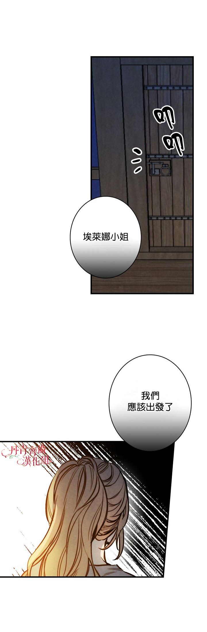 替身皇妃txt漫画,第8话2图