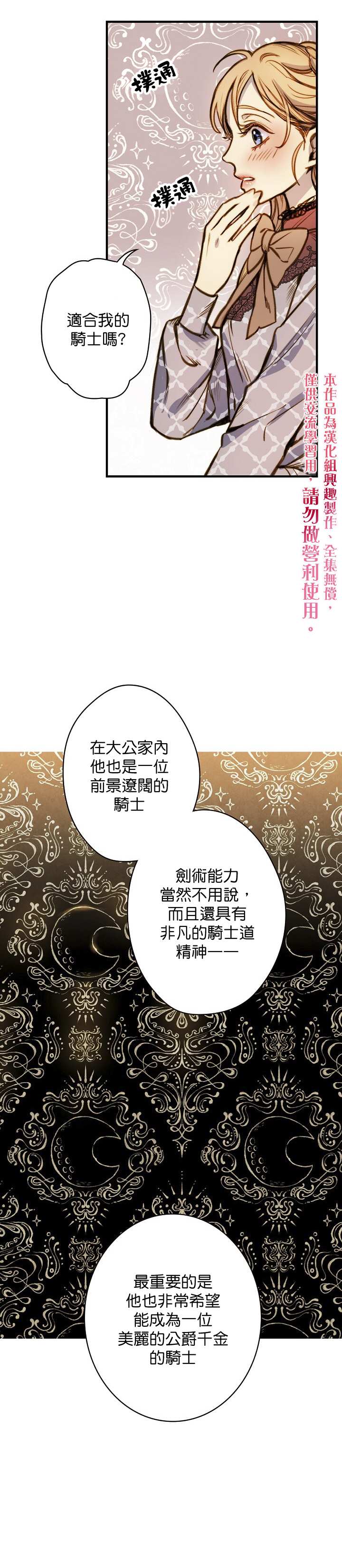 替身皇妃男主是谁漫画,第17话5图