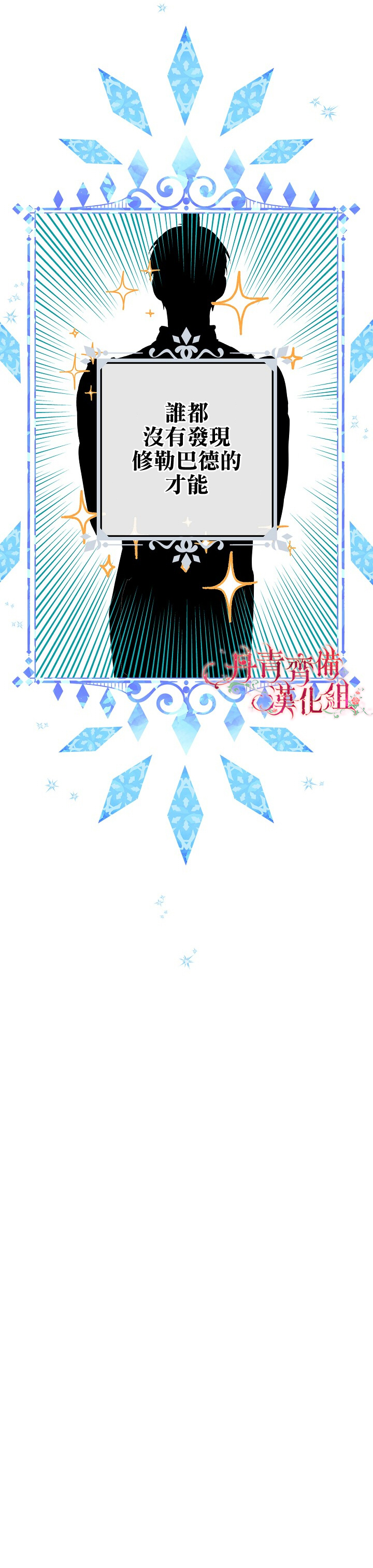 替身皇妃全文免费漫画,第21话4图