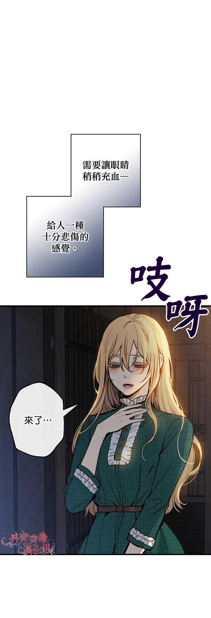 替身皇妃txt漫画,第8话4图