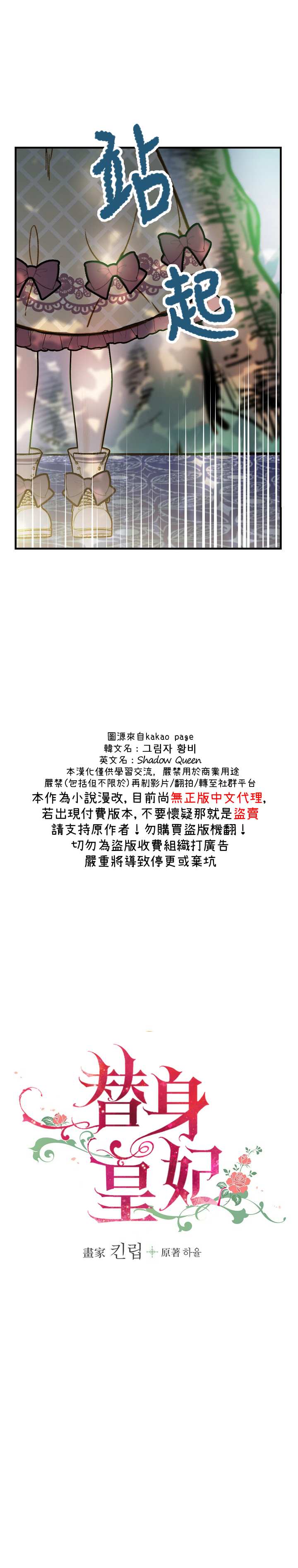 皇上发疯了免费阅读漫画,第18话3图