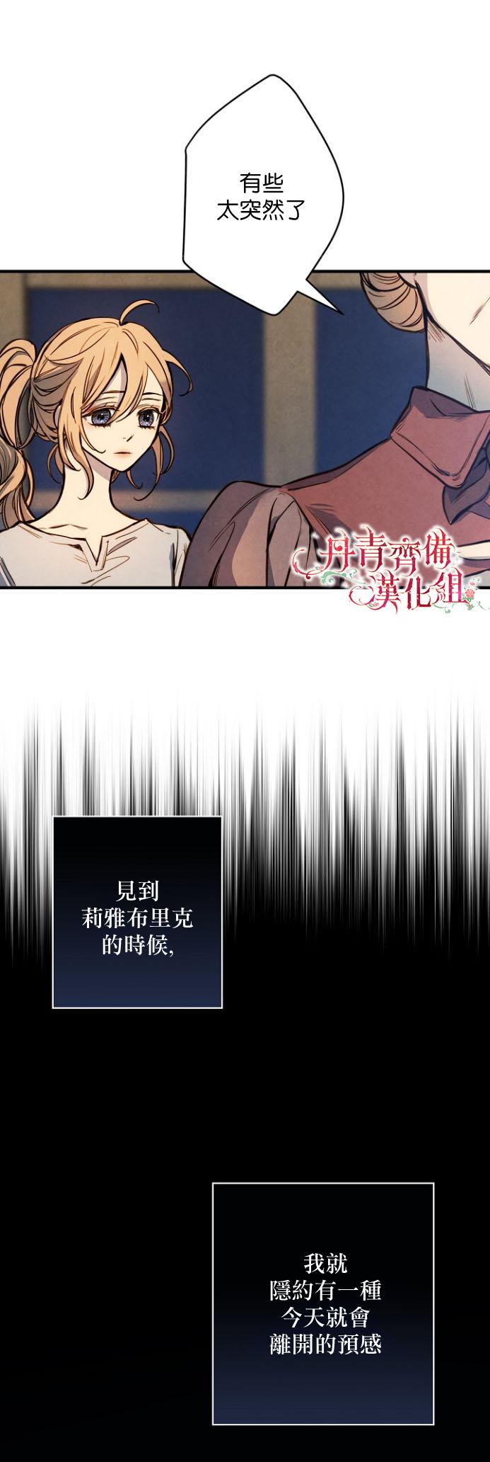 替身皇妃小说结局漫画,第7话2图