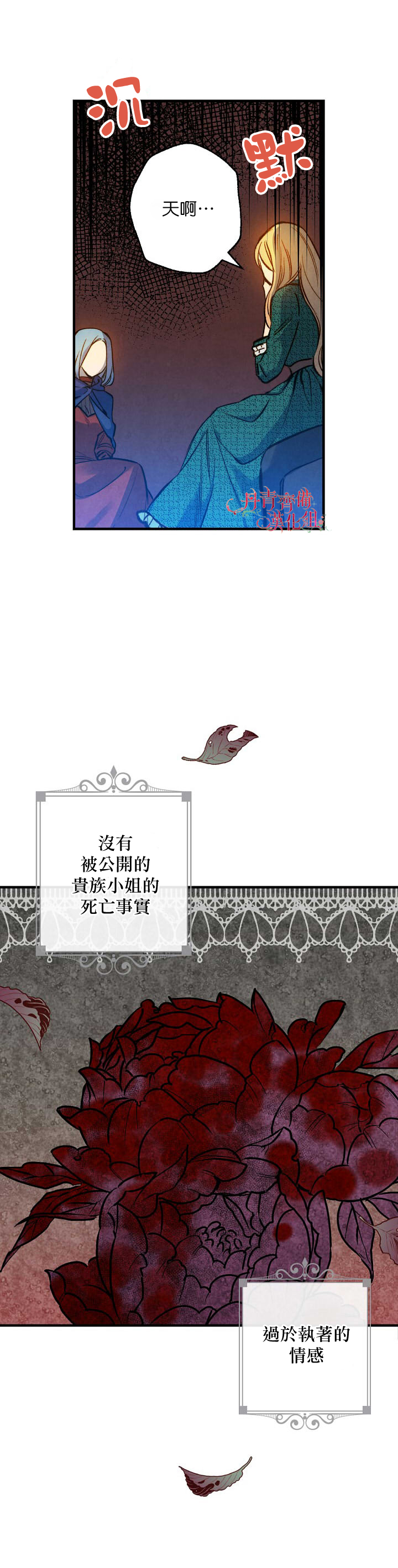 替身皇妃重生归来漫画,第9话3图