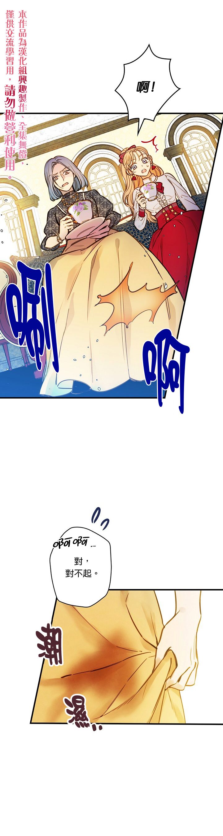 替身杀手漫画,第29话5图