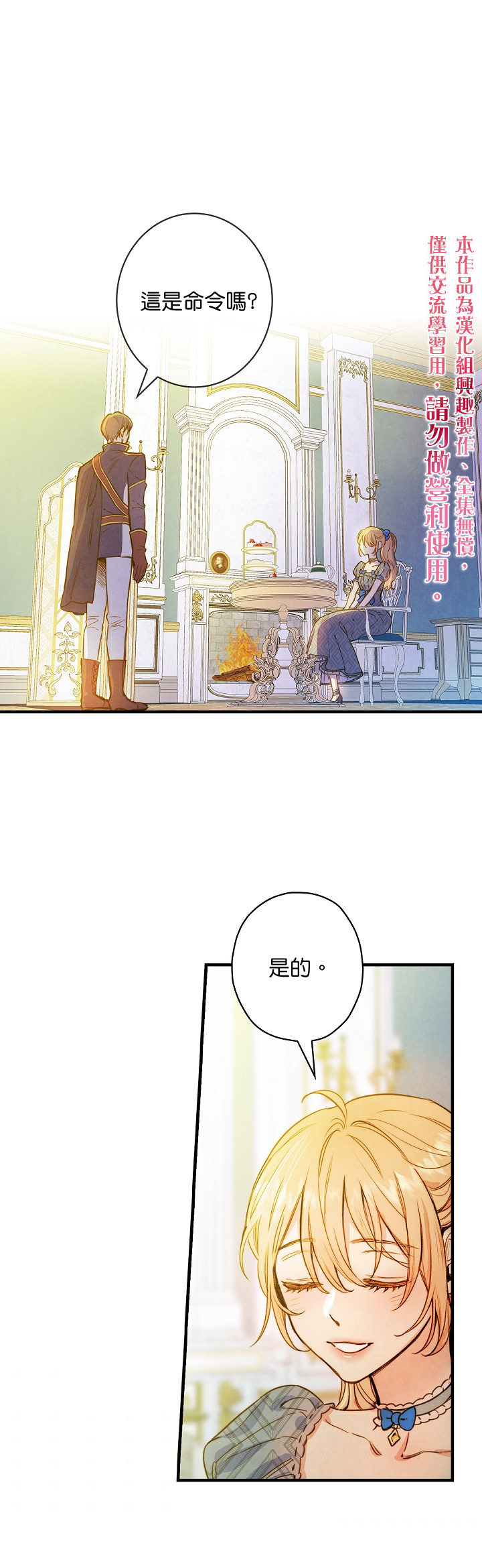 替身皇妃全文免费阅读漫画,第23话1图