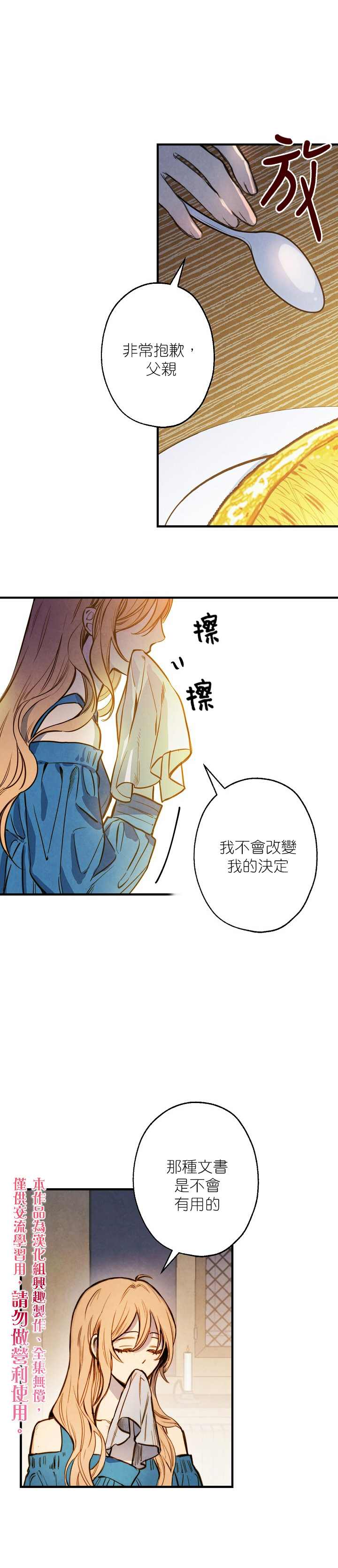 替身皇妃题材小说推荐漫画,第3话5图