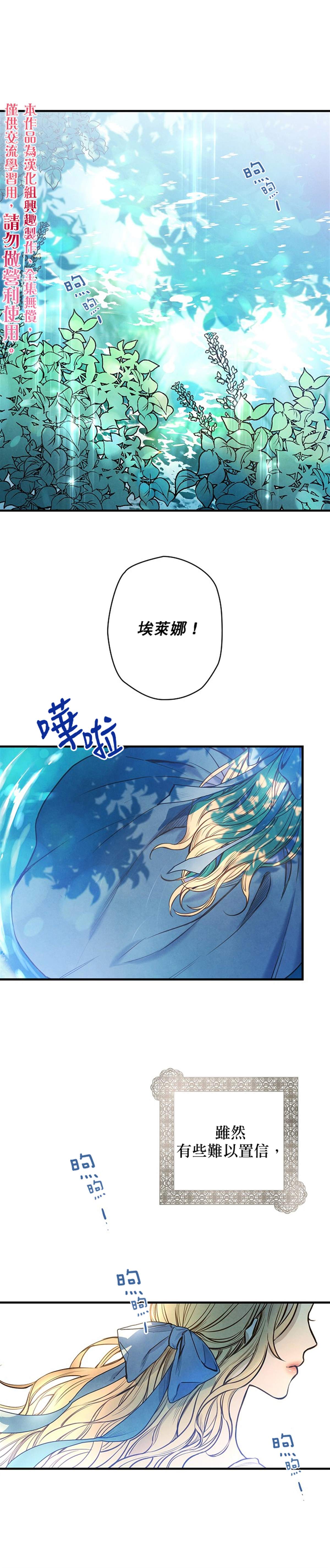 替身皇妃全文免费漫画,第2话1图