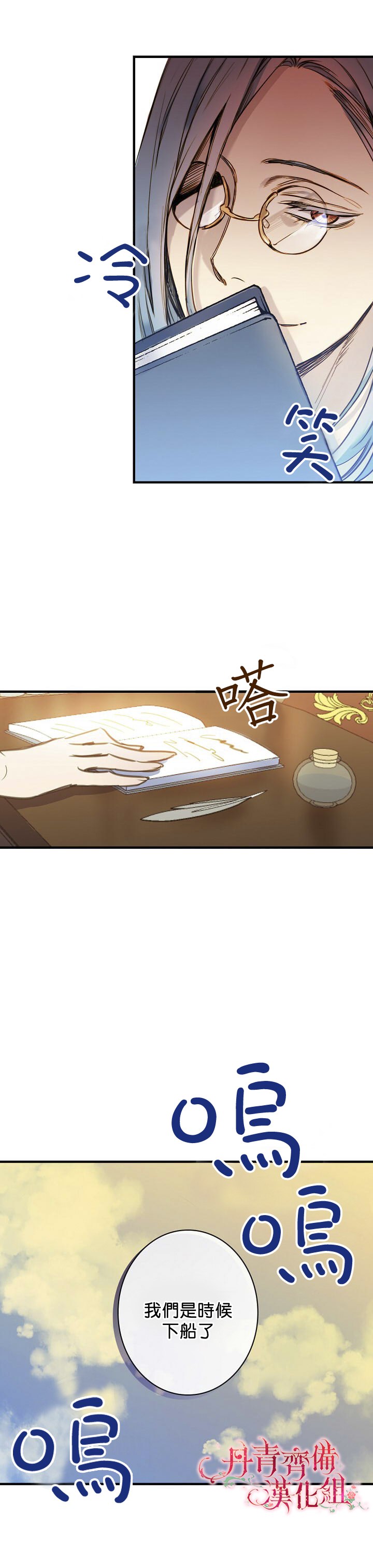 替身皇妃弃妃弑君漫画,第11话4图