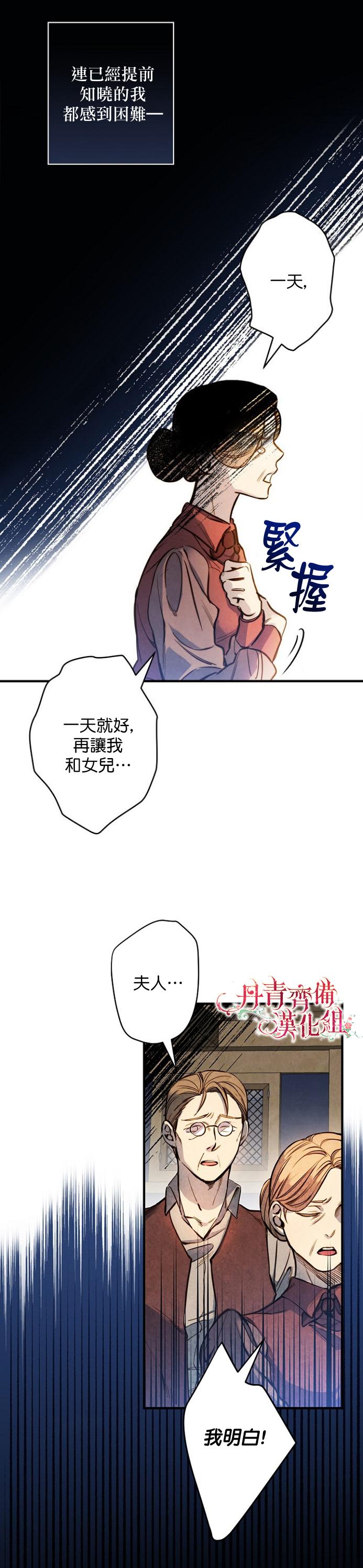 替身皇妃小说结局漫画,第7话3图