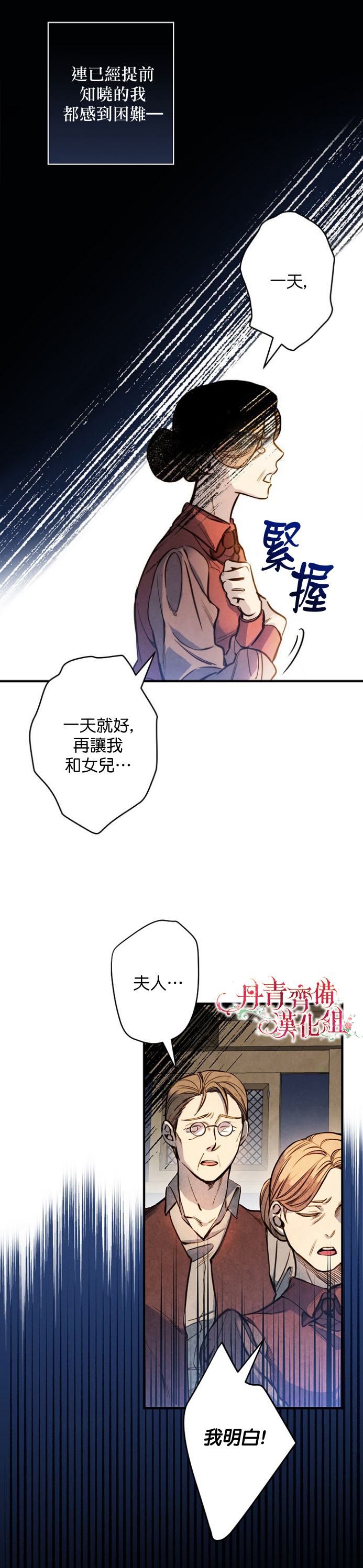 替身皇妃 txt漫画,第7话3图