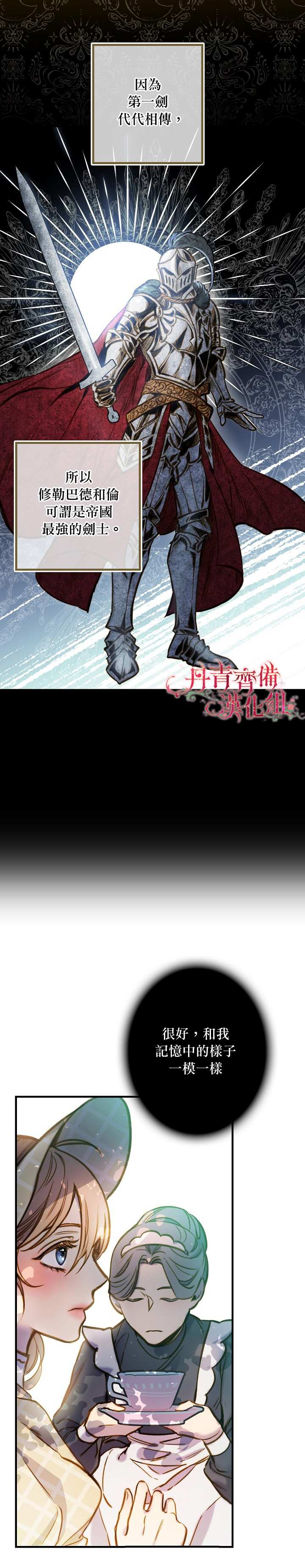 皇上发疯了免费阅读漫画,第18话2图