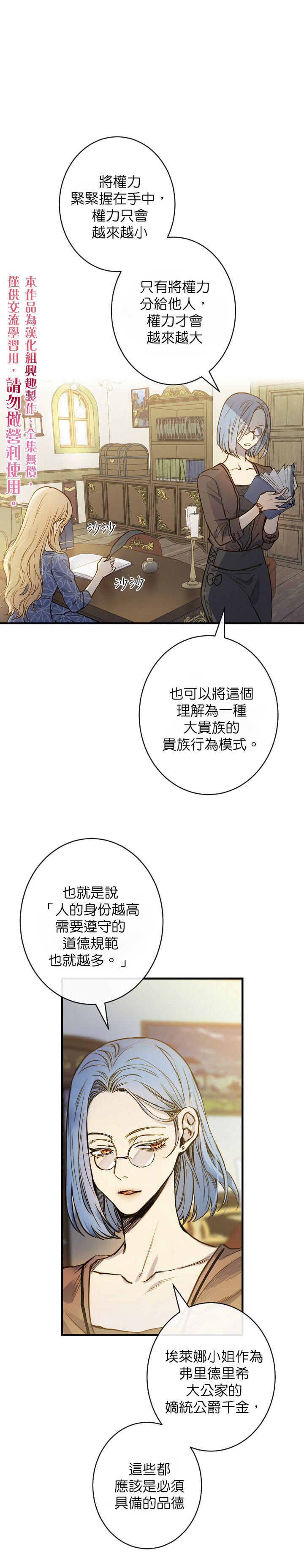 替身皇妃弃妃弑君漫画,第11话1图
