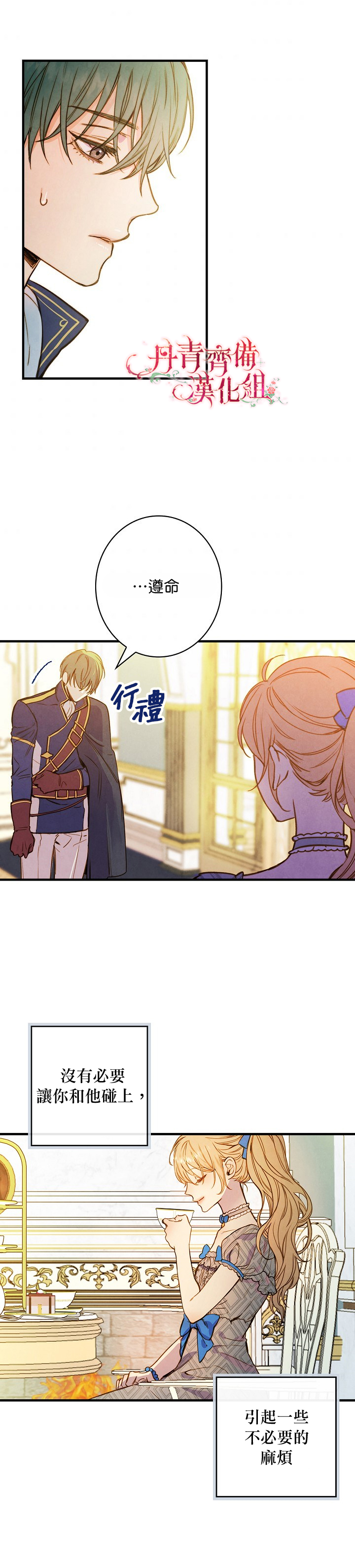 替身皇妃全文免费阅读漫画,第23话2图