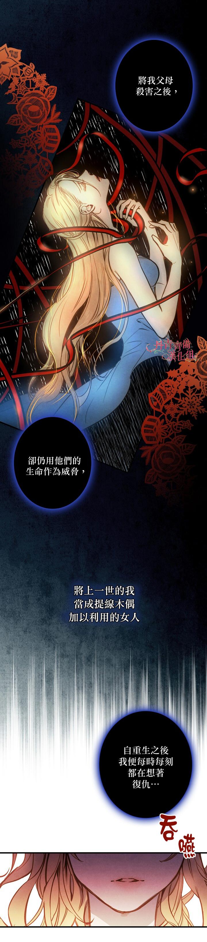 替身皇妃短剧全集播放视频漫画,第6话2图