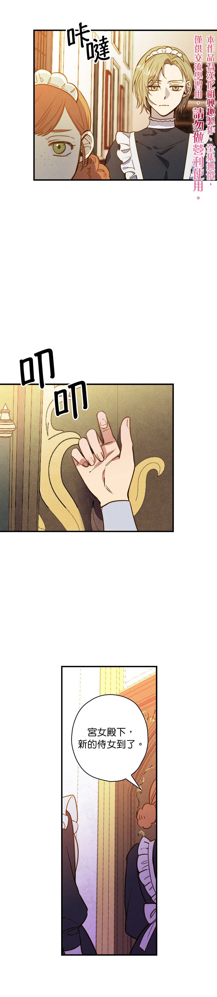 替身皇妃短剧漫画,第30话5图