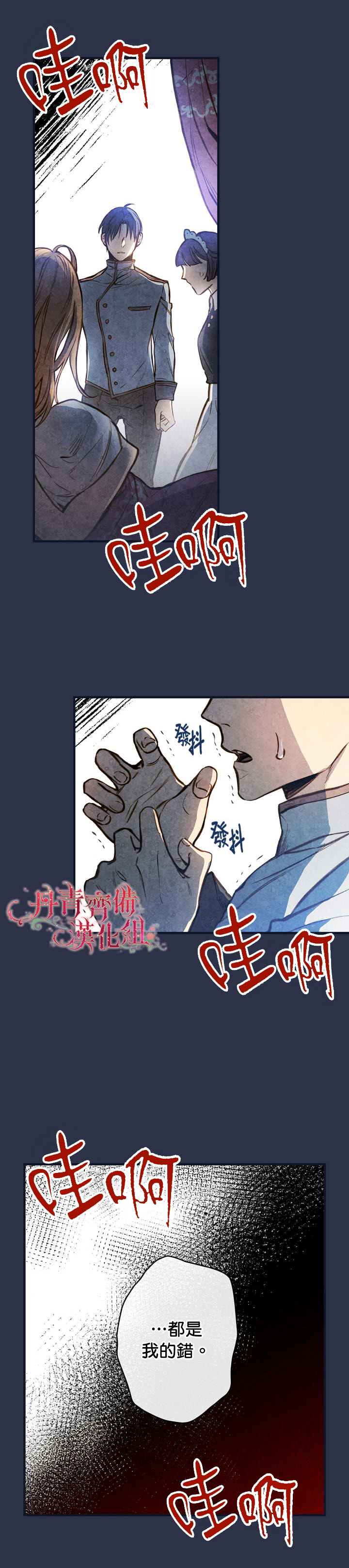 替身皇妃全集免费漫画,第13话3图