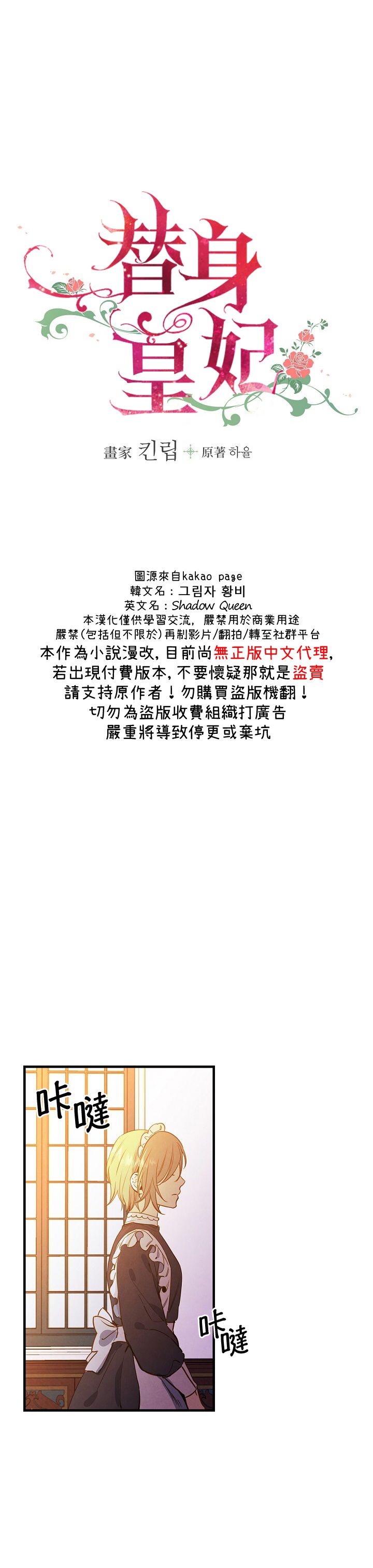 替身皇妃短剧漫画,第30话4图