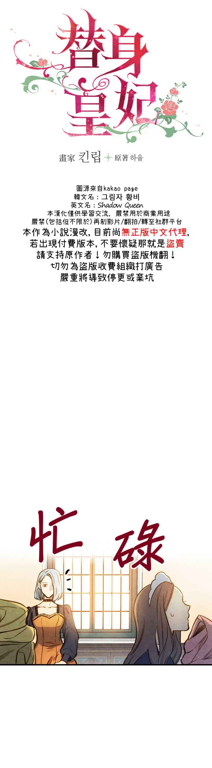 替身皇后by二货妖语漫画,第15话5图