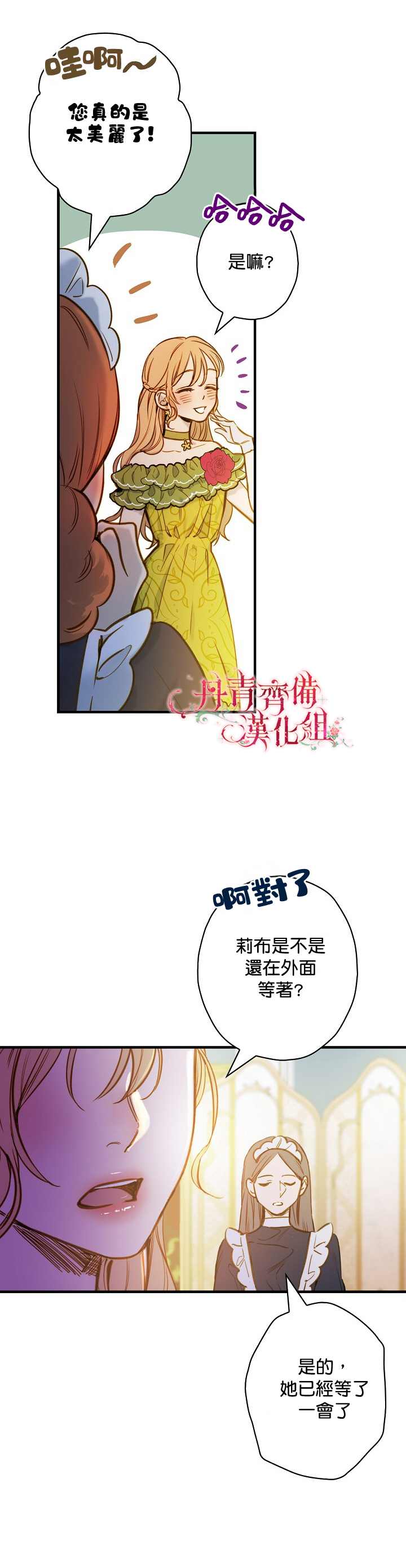 替身皇妃打皇后短剧免费观看漫画,第20话3图
