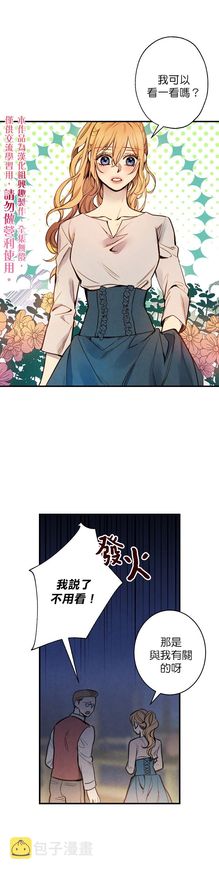 替身皇妃在线观看漫画,第4话5图
