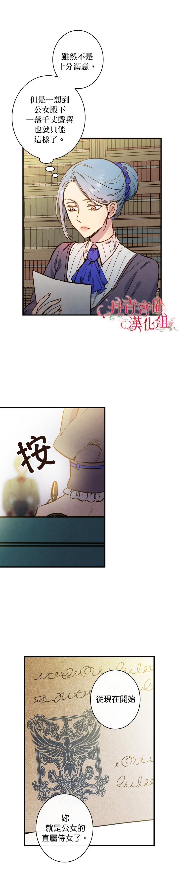 替身皇妃短剧漫画,第30话2图