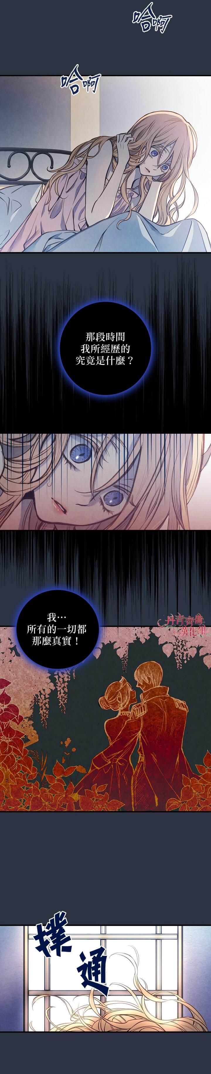 替身皇妃死后皇上疯了漫画,第2话4图