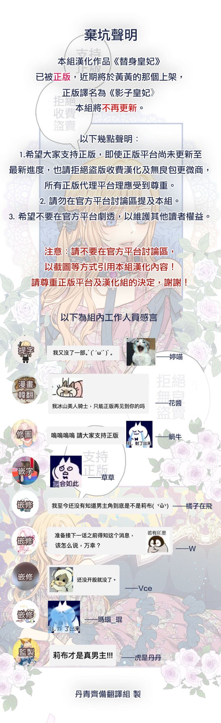 替身皇妃被宠漫画,公告1图