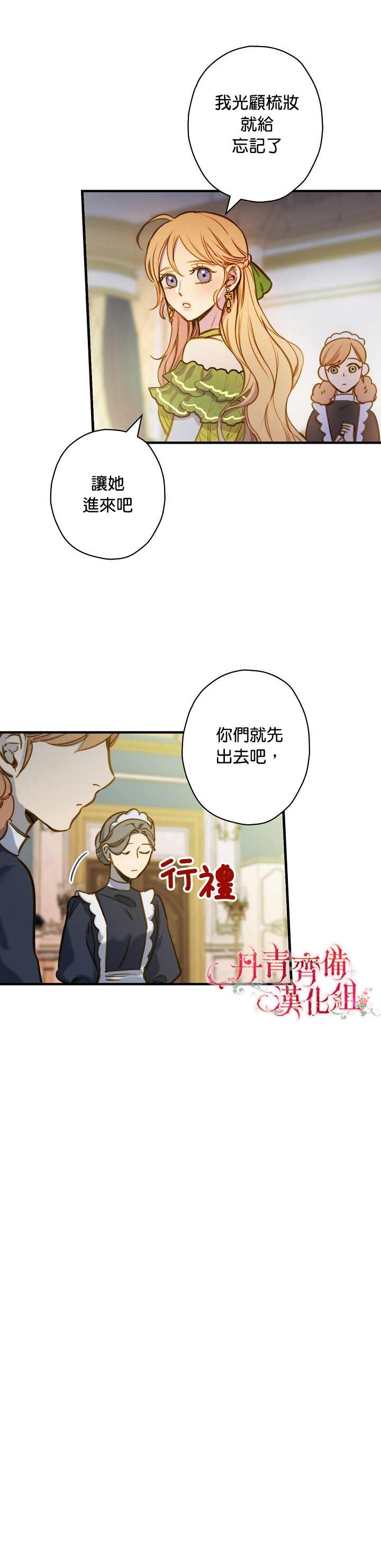 替身皇妃打皇后短剧免费观看漫画,第20话4图