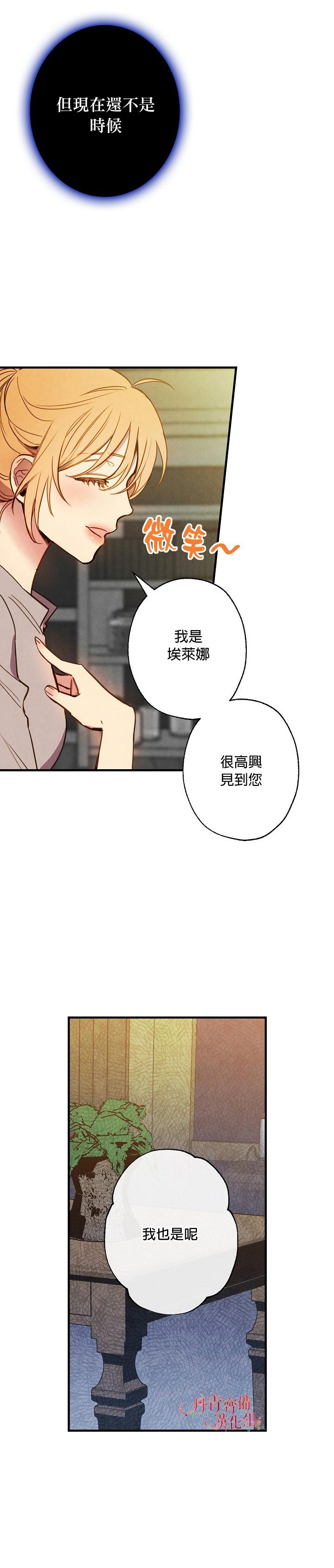 替身皇妃短剧全集播放视频漫画,第6话3图