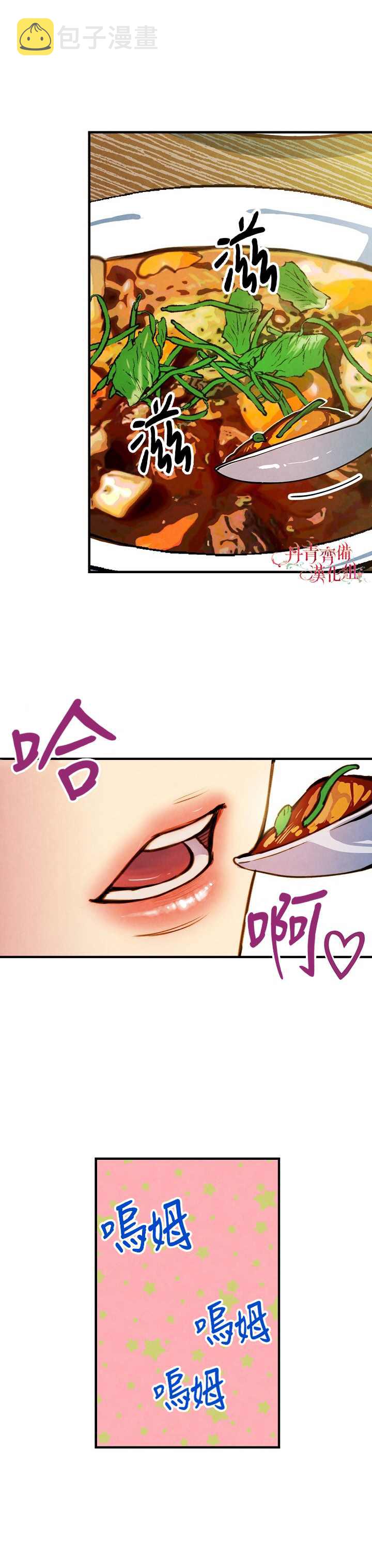 替身皇妃题材小说推荐漫画,第3话2图