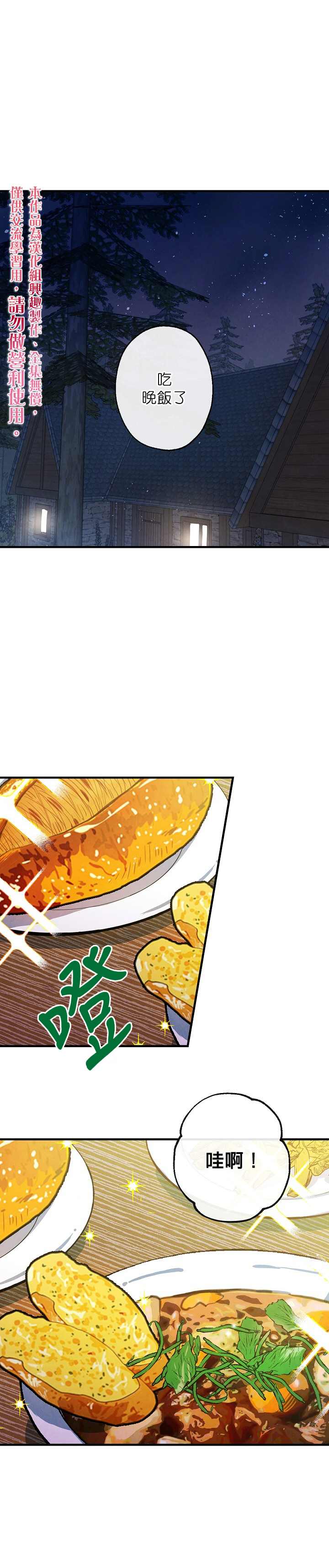替身皇妃题材小说推荐漫画,第3话1图