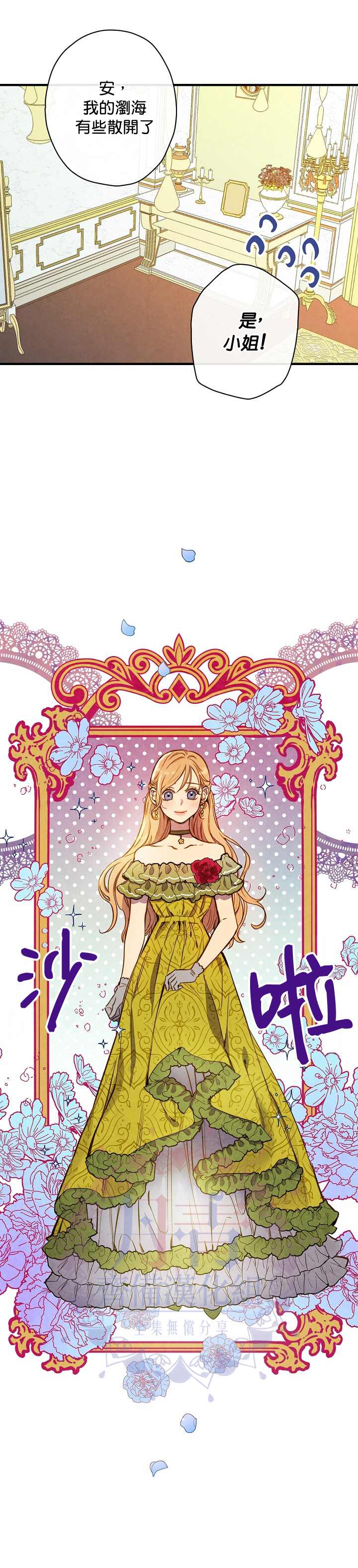 替身皇妃打皇后短剧免费观看漫画,第20话2图