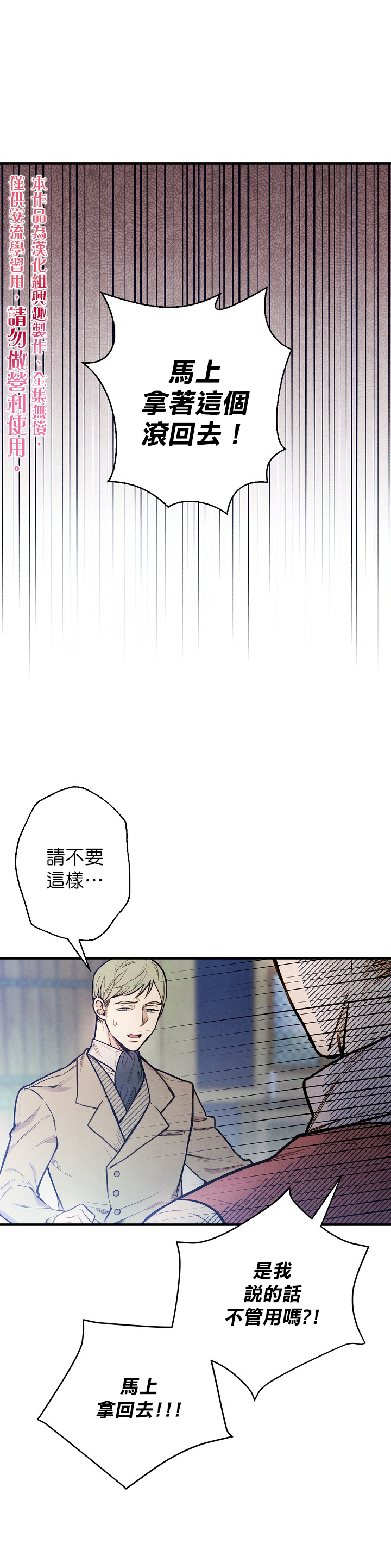 替身皇妃在线观看漫画,第4话1图