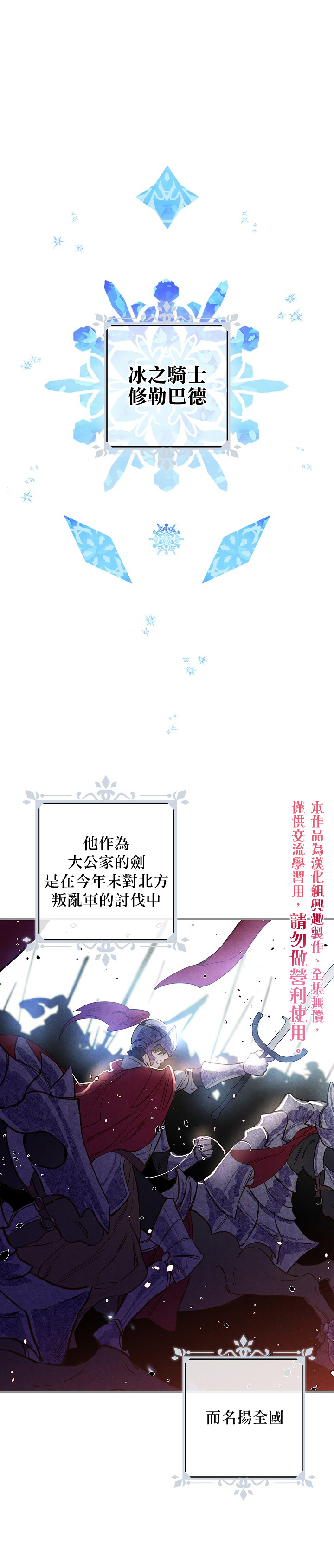 替身皇妃全文免费漫画,第21话1图
