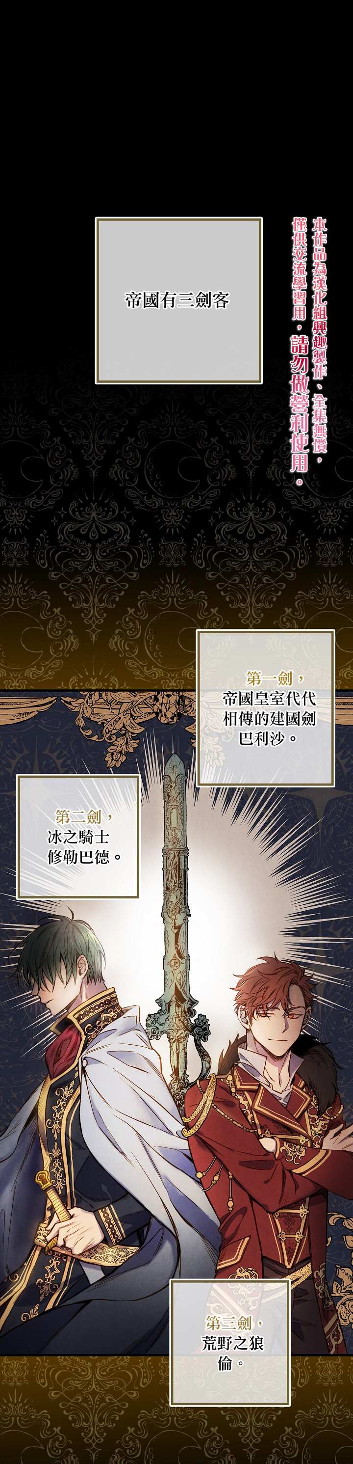 皇上发疯了免费阅读漫画,第18话1图