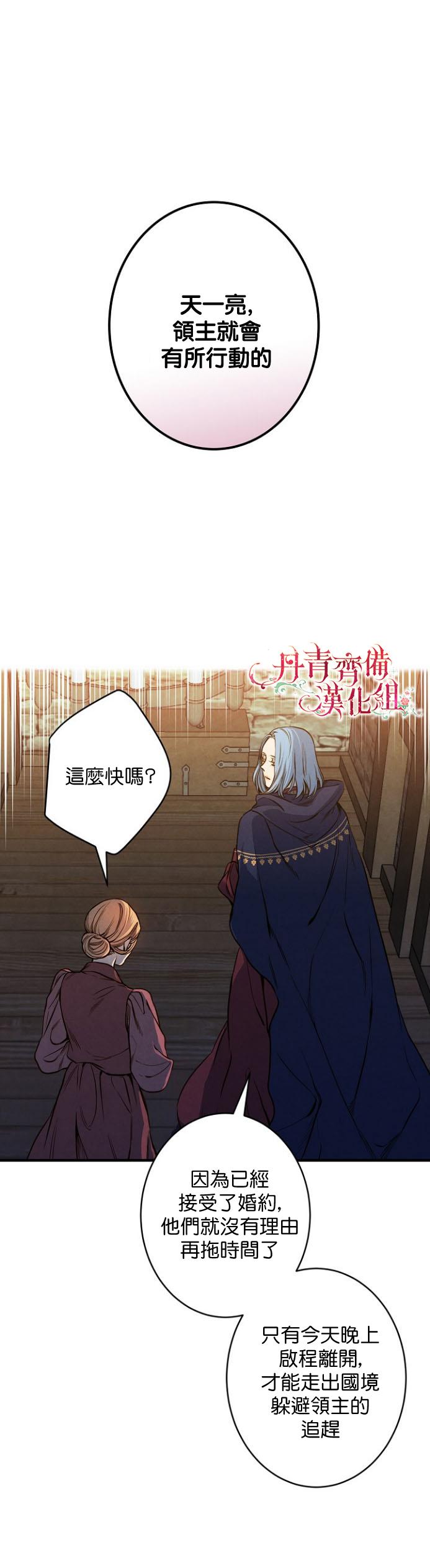 替身皇妃小说结局漫画,第7话1图