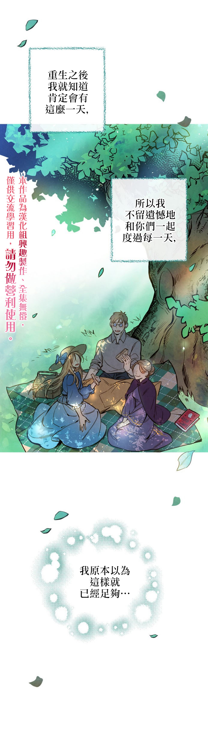 替身皇妃 txt漫画,第7话5图