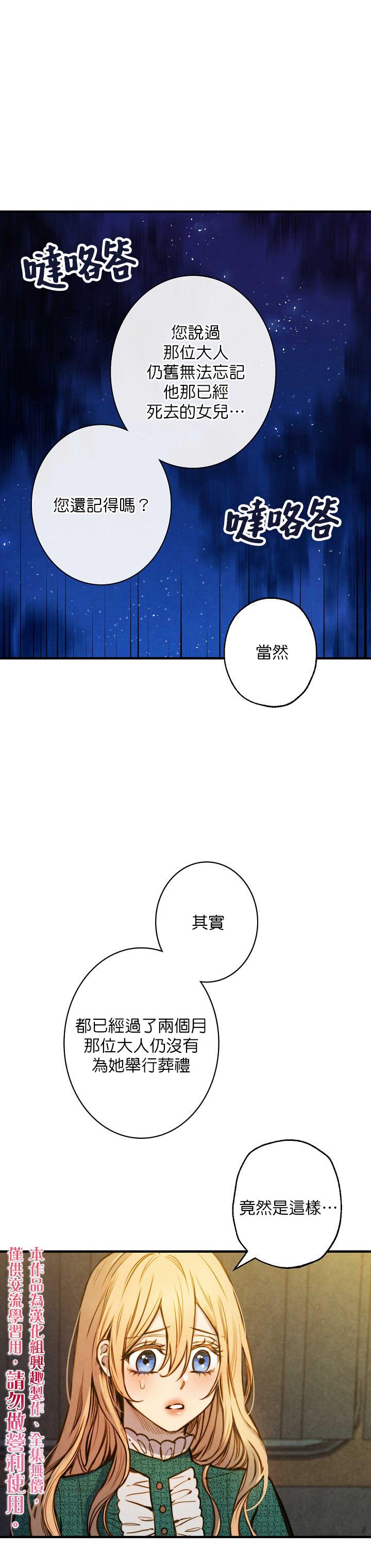 替身皇妃感情线漫画,第9话1图