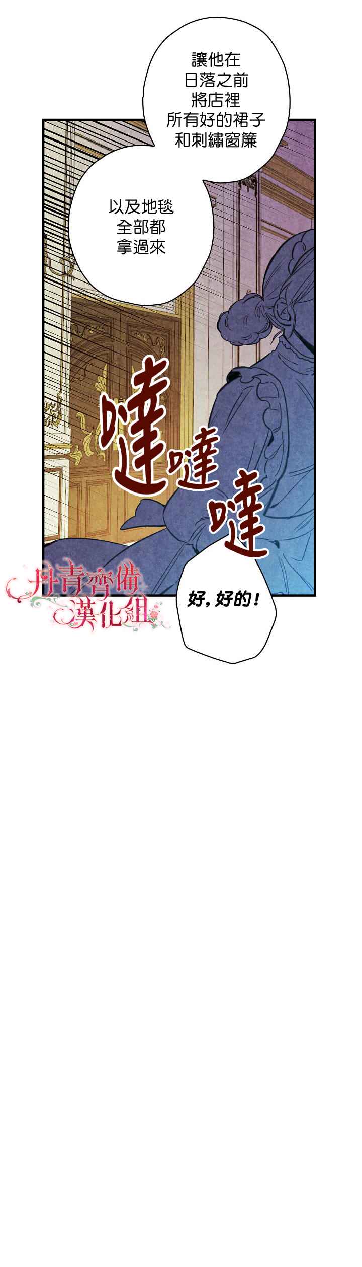 替身皇后by二货妖语漫画,第15话4图