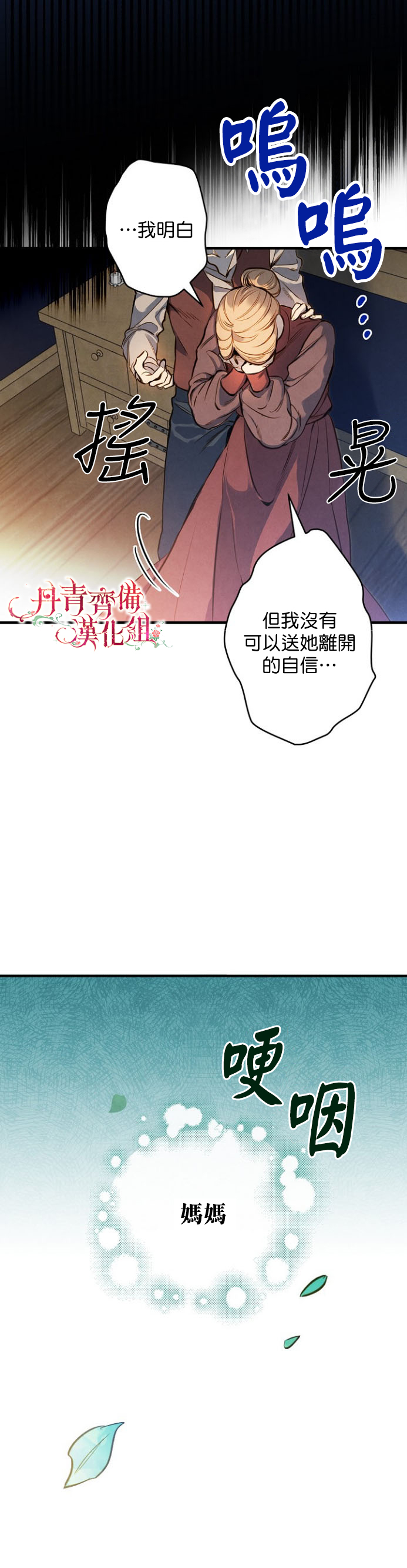 替身皇妃 txt漫画,第7话4图