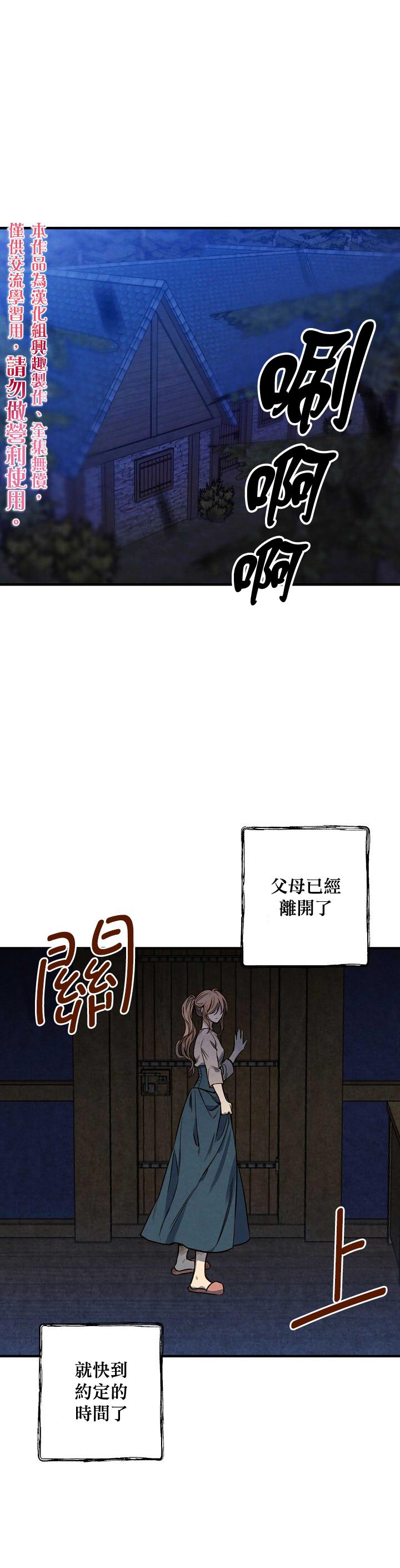 替身皇妃txt漫画,第8话1图