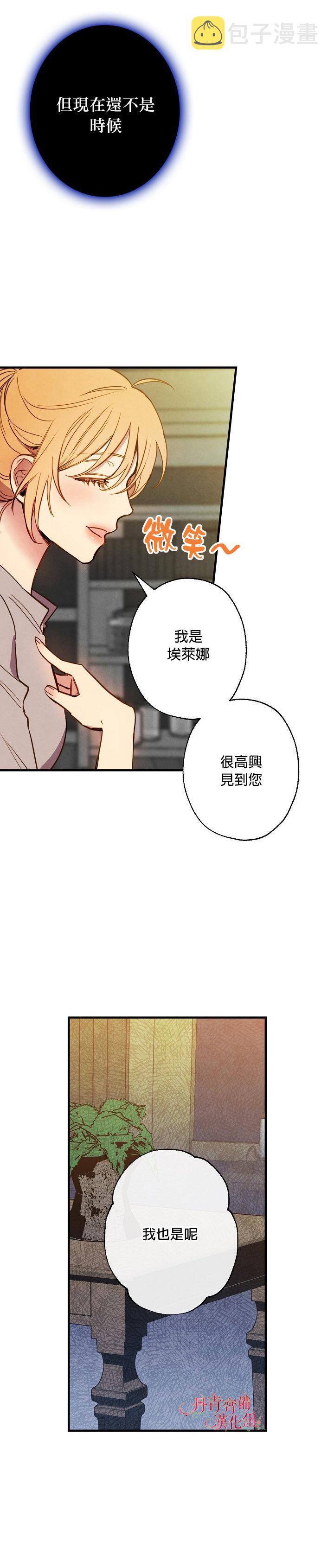 替身皇妃打皇后视频漫画,第6话3图