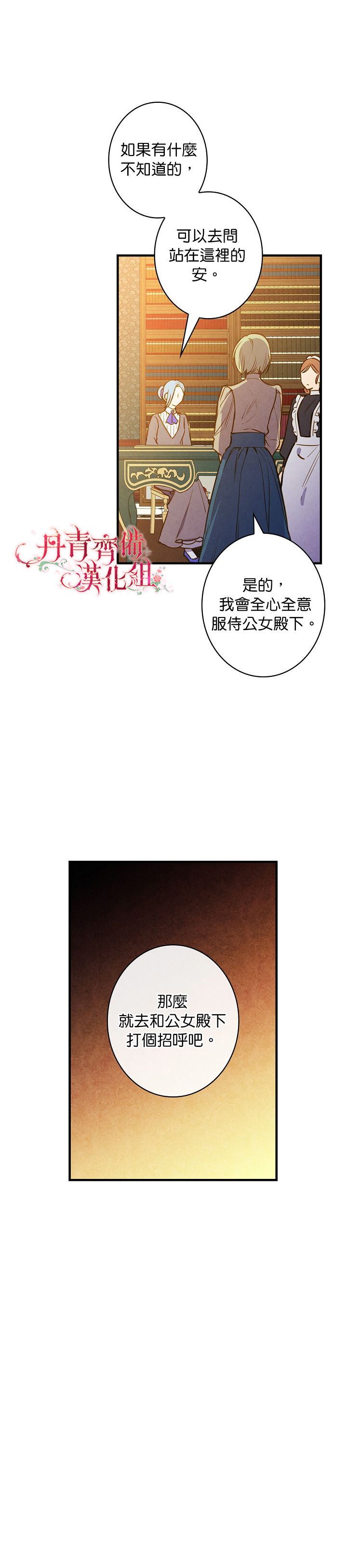 替身皇妃短剧漫画,第30话3图
