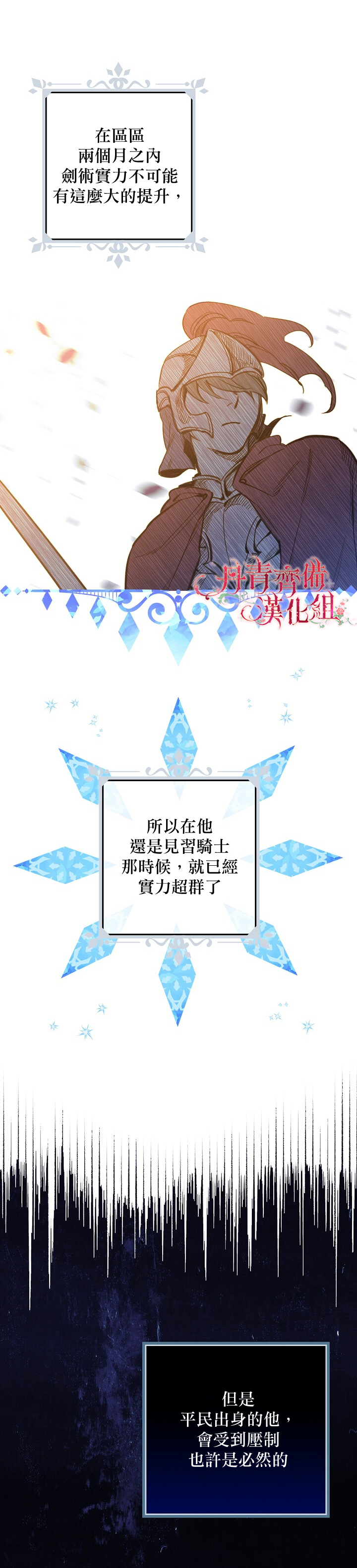 替身皇妃全文免费漫画,第21话2图