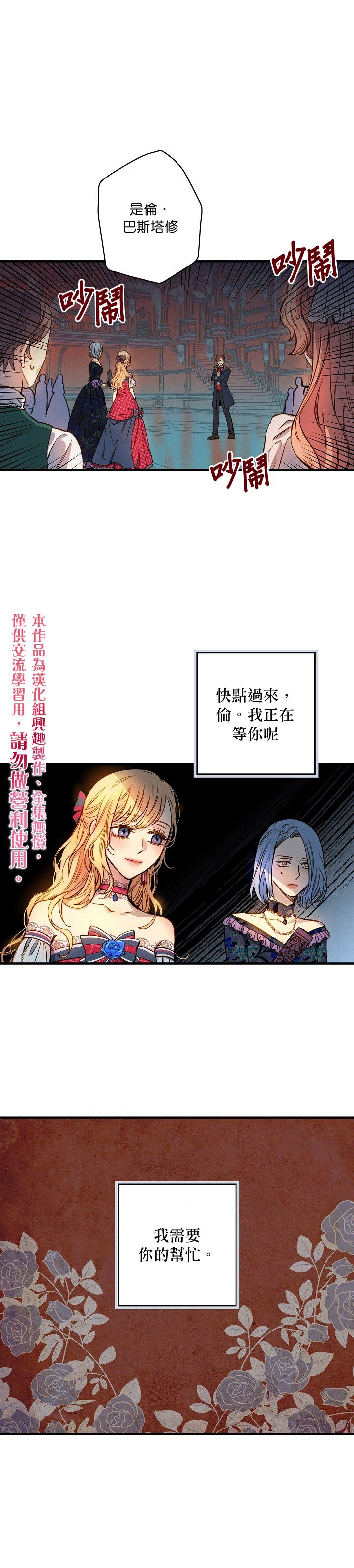 替身皇妃温萤漫画,第26话1图