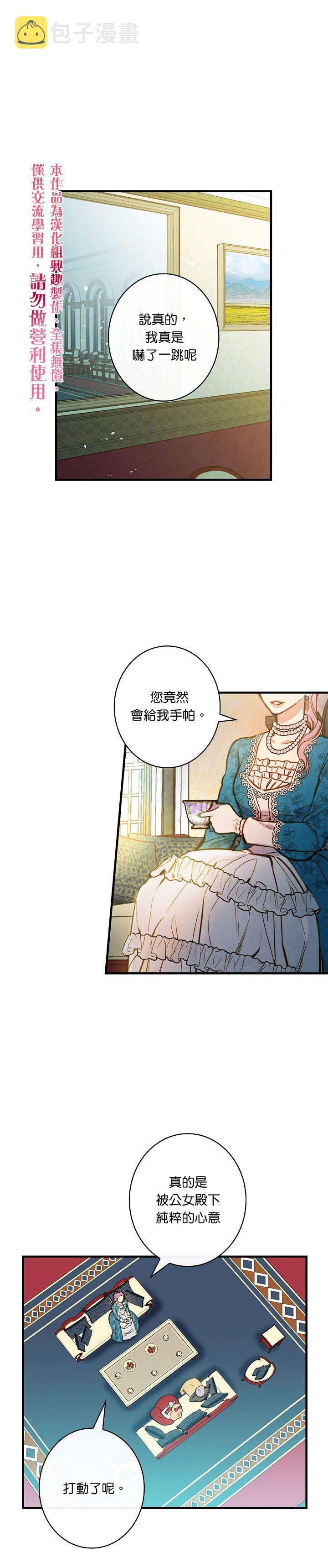 替身杀手漫画,第29话1图